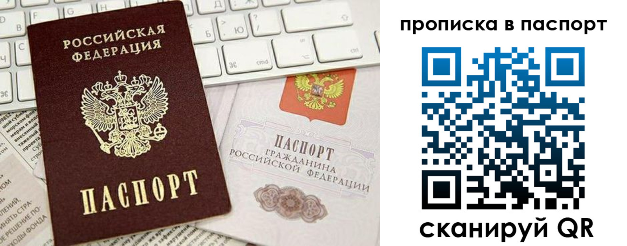 временная регистрация собственник в Светлом